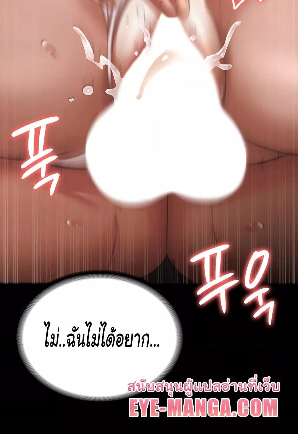 อ่านการ์ตูน The Chairman’s Wife 24 ภาพที่ 48