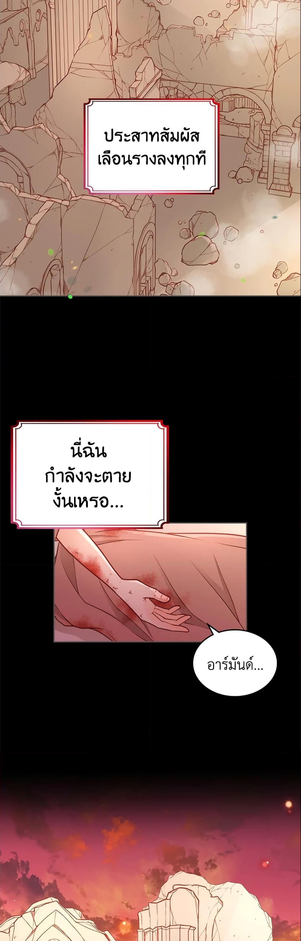 อ่านการ์ตูน The Duchess’s Secret Dressing Room 1 ภาพที่ 3