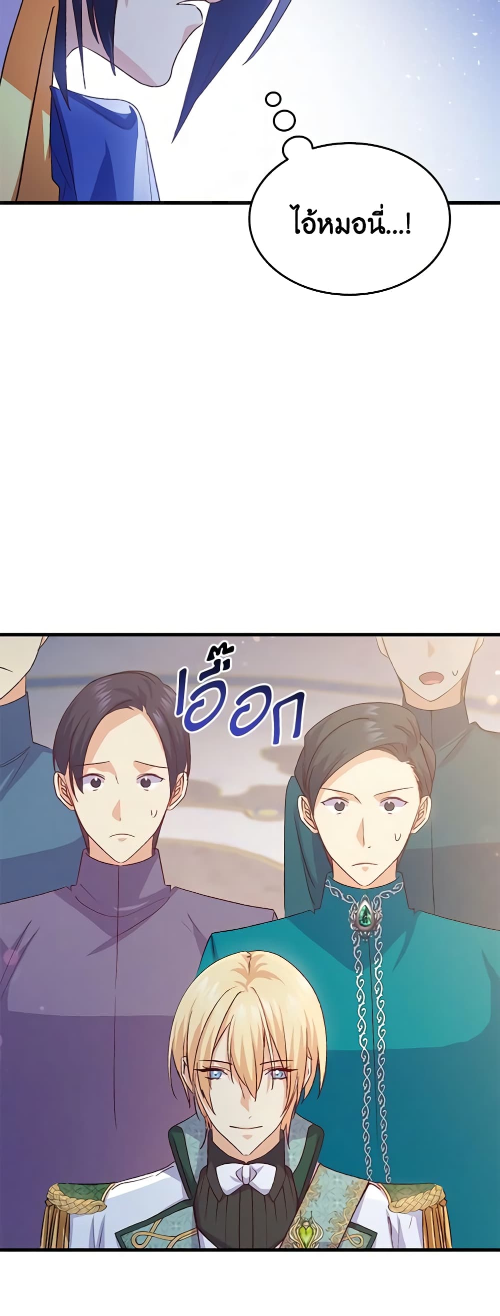 อ่านการ์ตูน I Tried To Persuade My Brother And He Entrusted The Male Lead To Me 98 ภาพที่ 55