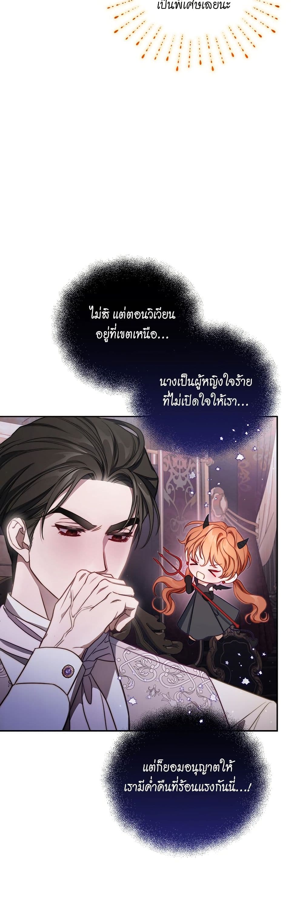 อ่านการ์ตูน Lucia 153 ภาพที่ 49