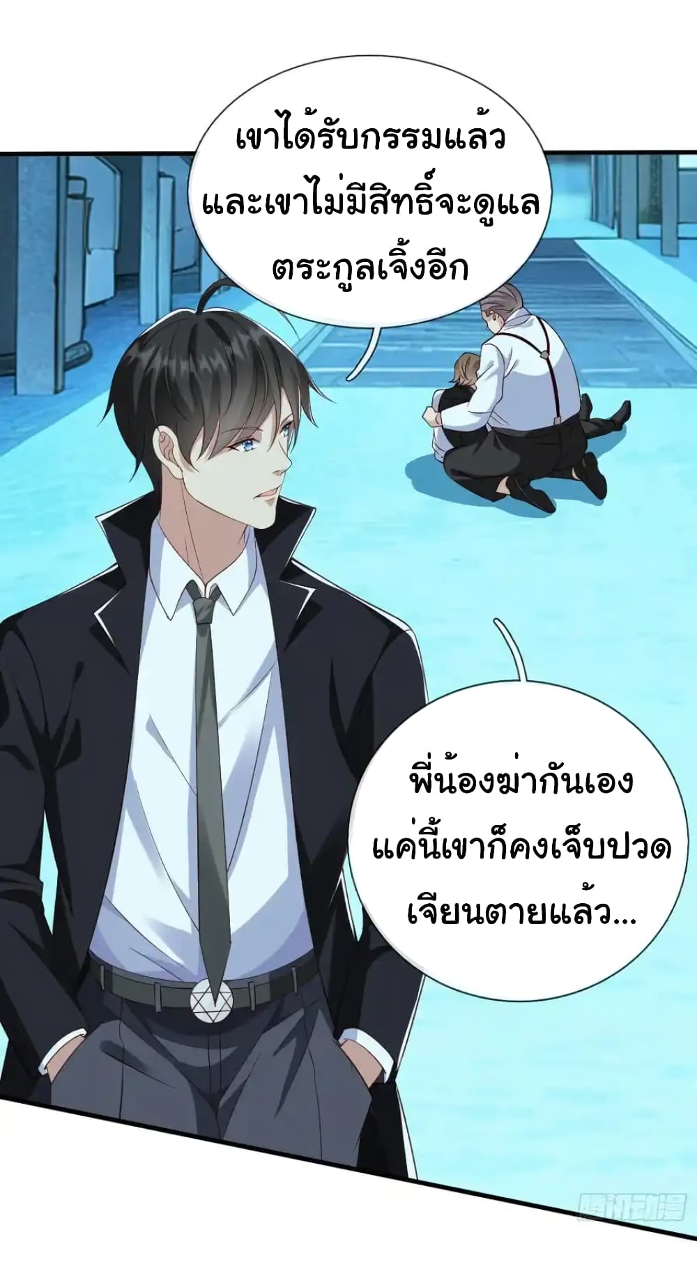 อ่านการ์ตูน I cultivated to become a god in the city 35 ภาพที่ 11