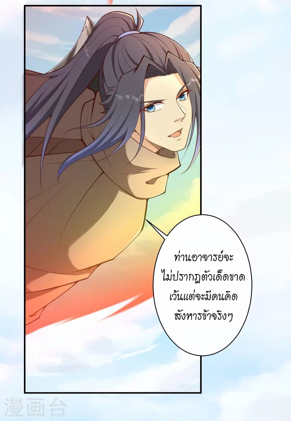 อ่านการ์ตูน Against the Gods 432 ภาพที่ 30