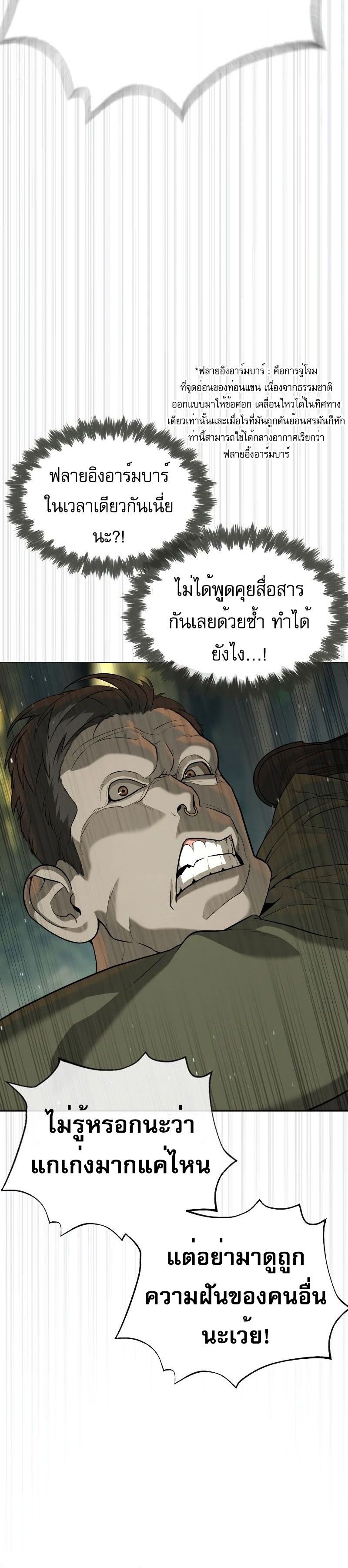 อ่านการ์ตูน Killer Peter 52 ภาพที่ 32