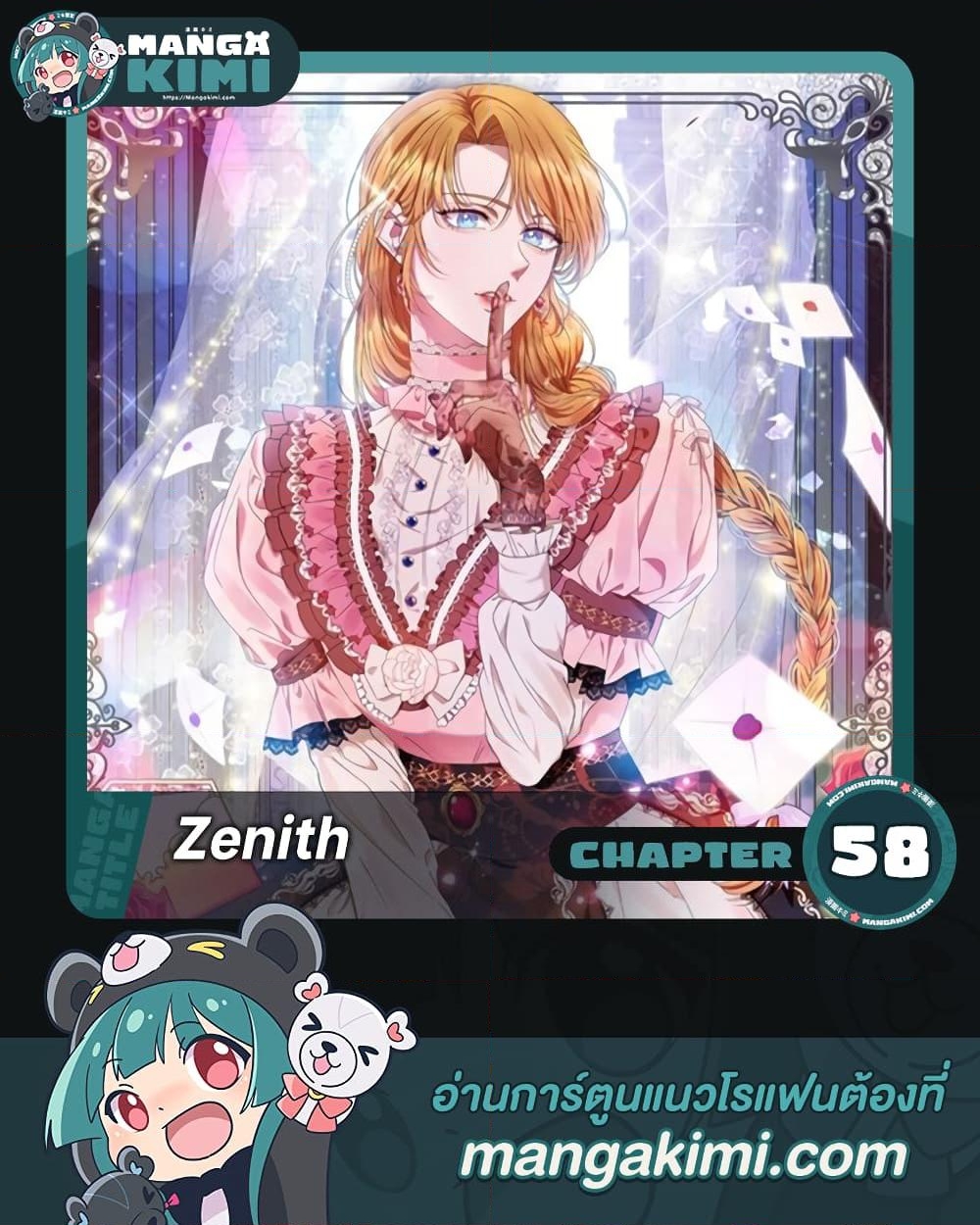 อ่านการ์ตูน Zenith 58 ภาพที่ 1