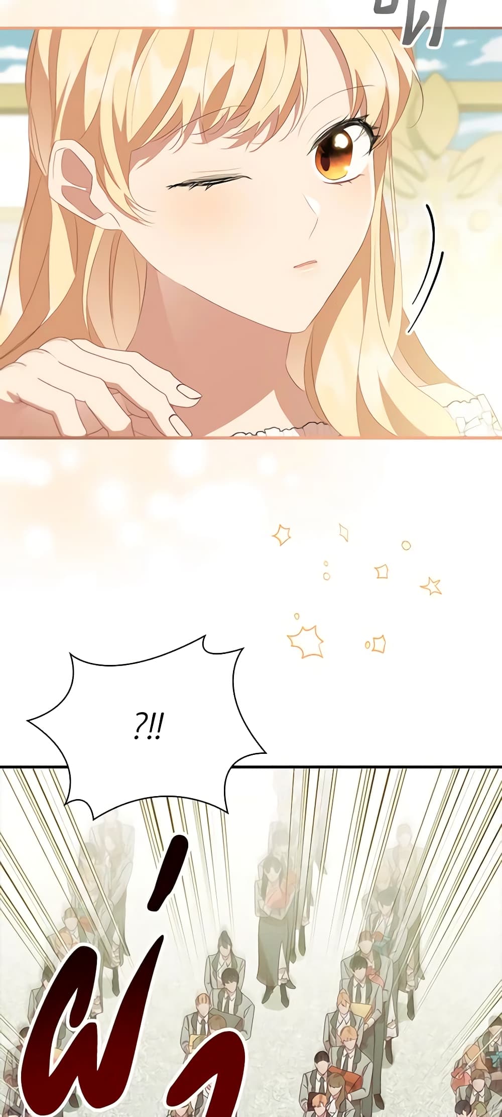 อ่านการ์ตูน The Beloved Little Princess 170 ภาพที่ 21