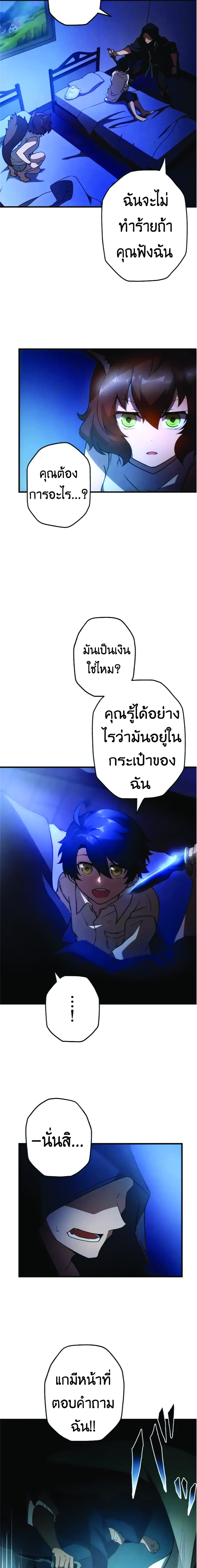 อ่านการ์ตูน Useless Wizard 8 ภาพที่ 13