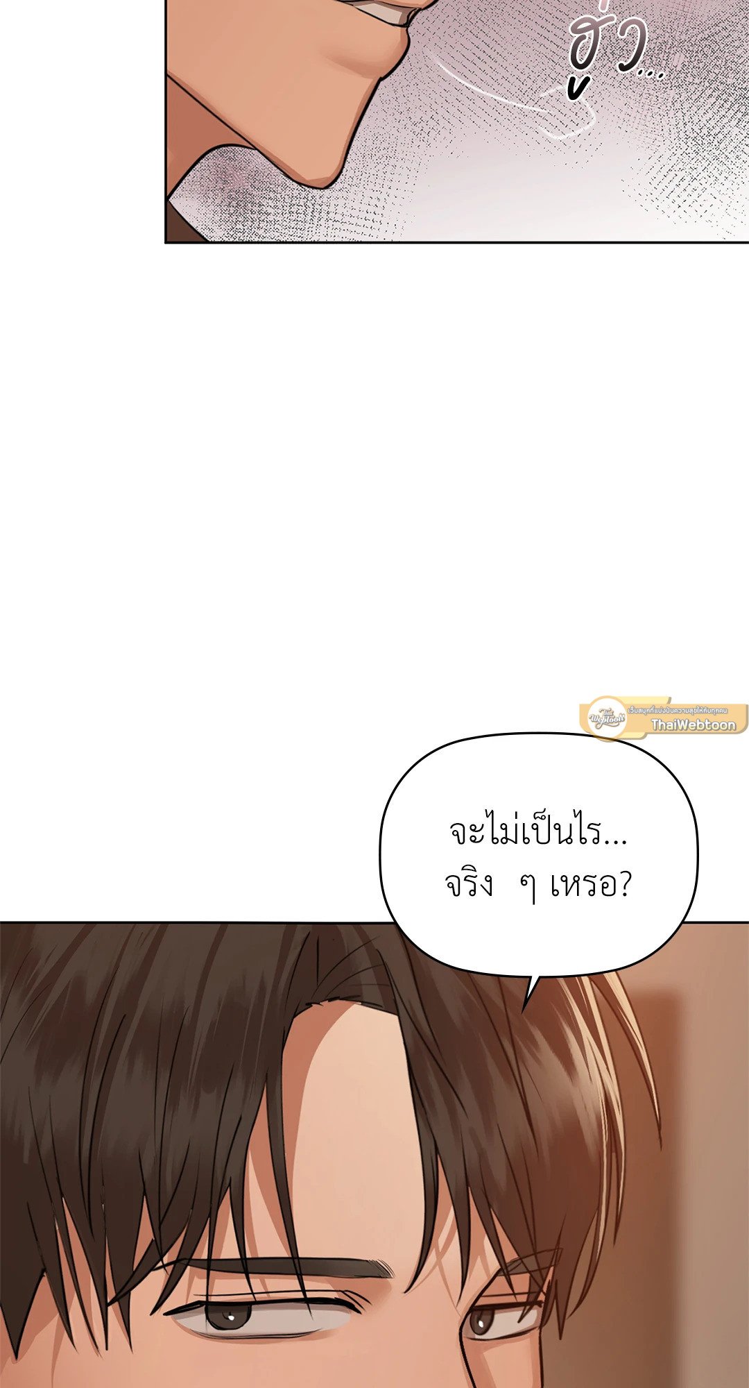 อ่านการ์ตูน Caffeine 33 ภาพที่ 9