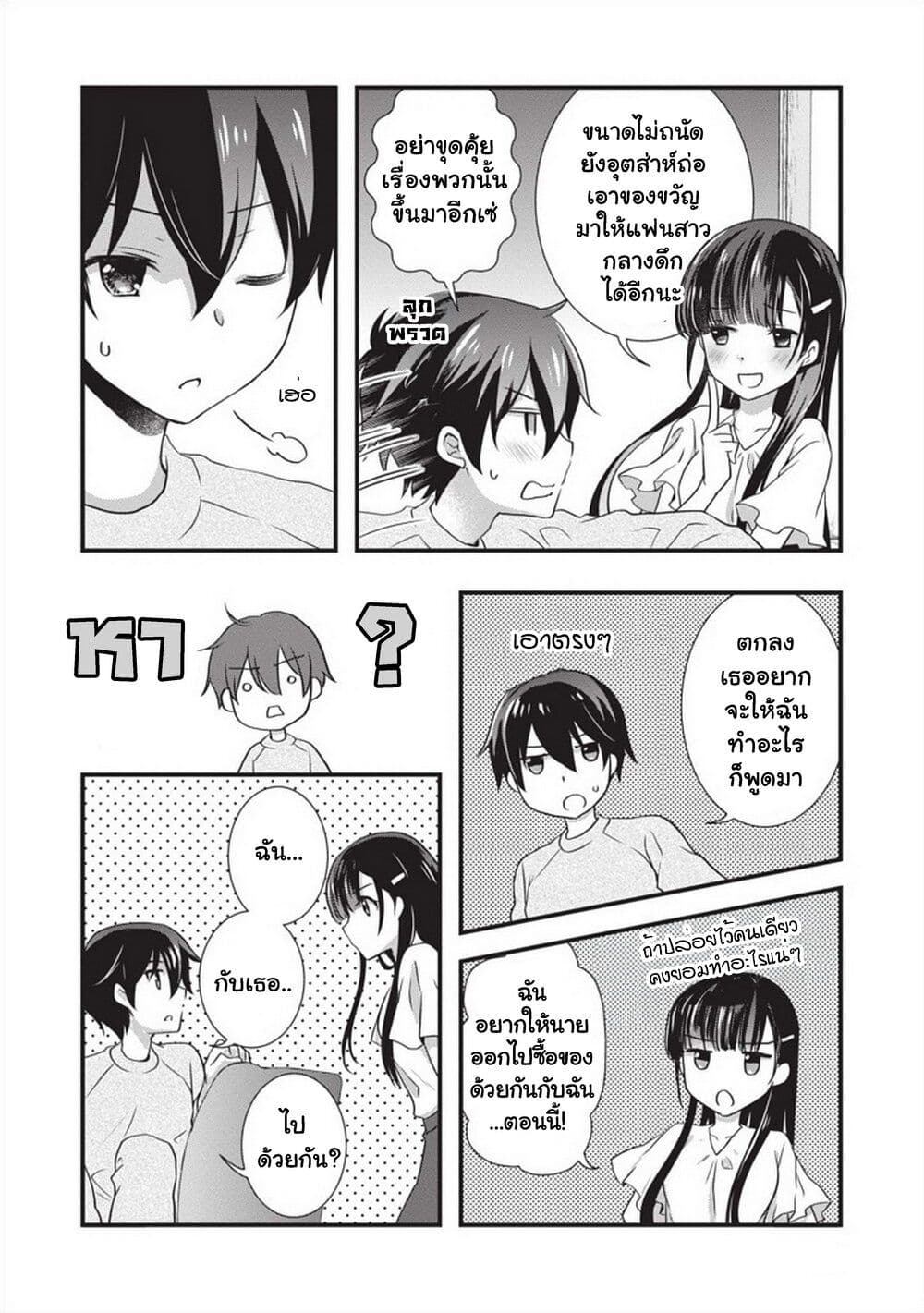 อ่านการ์ตูน Mamahaha no Tsurego ga Moto Kanodatta 23 ภาพที่ 12