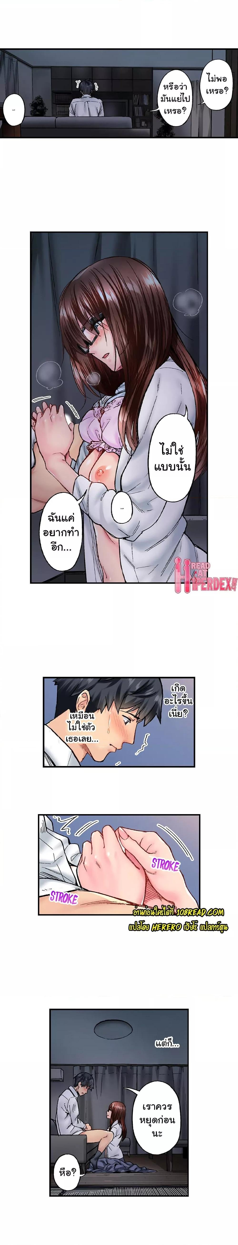 อ่านการ์ตูน Simple Yet Sexy 31 ภาพที่ 2