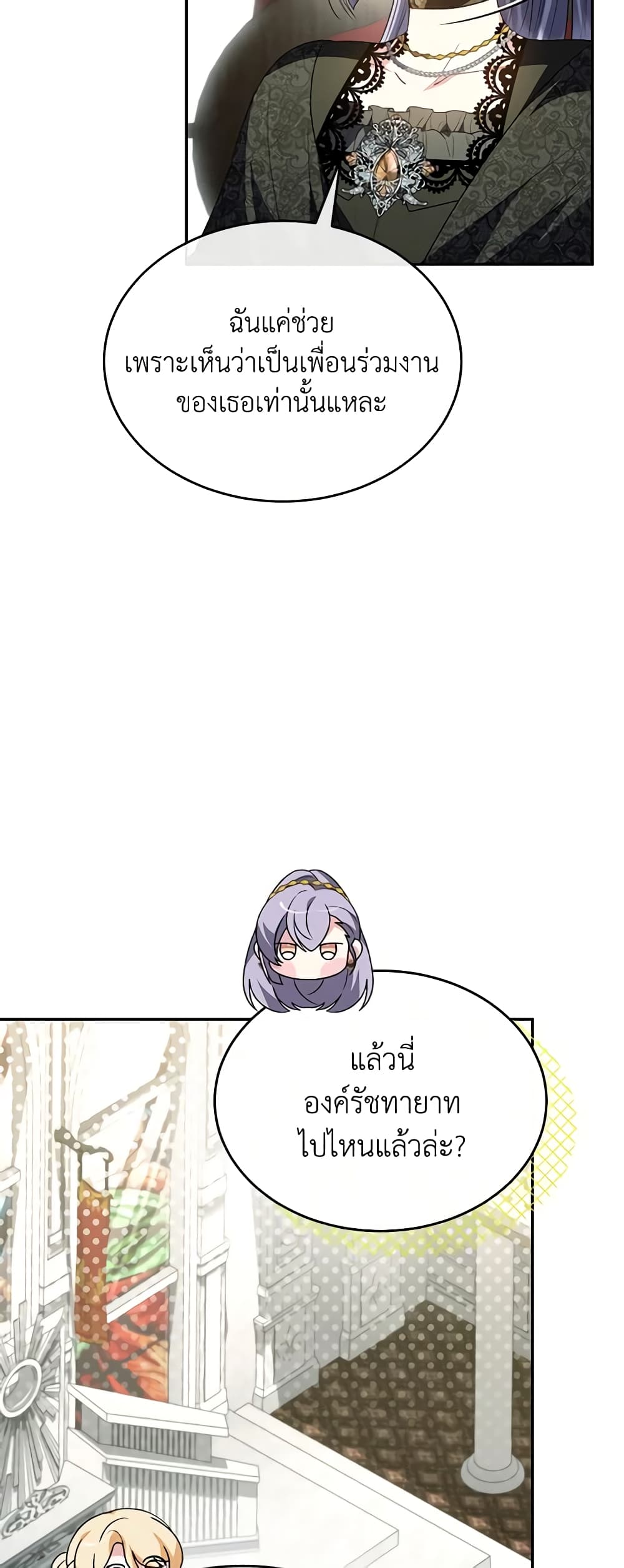 อ่านการ์ตูน The Real Daughter Is Back 92 ภาพที่ 38