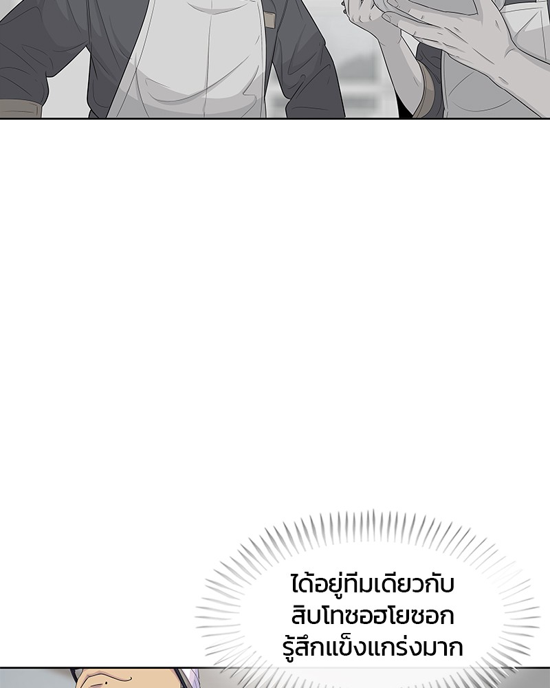 อ่านการ์ตูน Kitchen Soldier 123 ภาพที่ 35