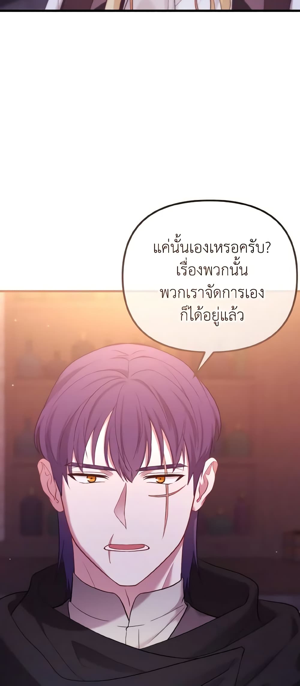 อ่านการ์ตูน Adeline’s Deep Night 19 ภาพที่ 44