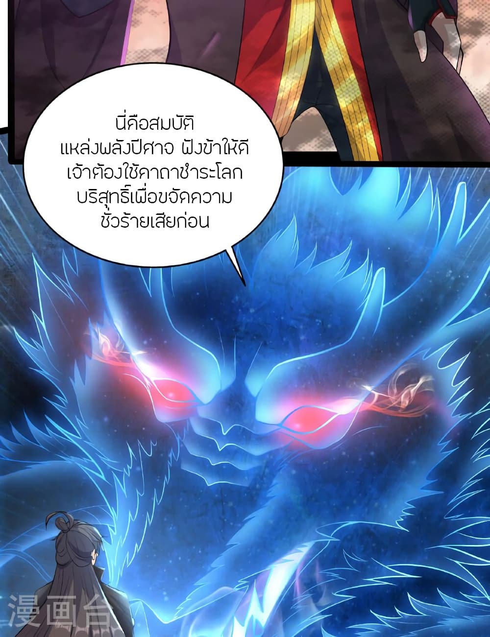 อ่านการ์ตูน Banished Disciple’s Counterattack 472 ภาพที่ 19