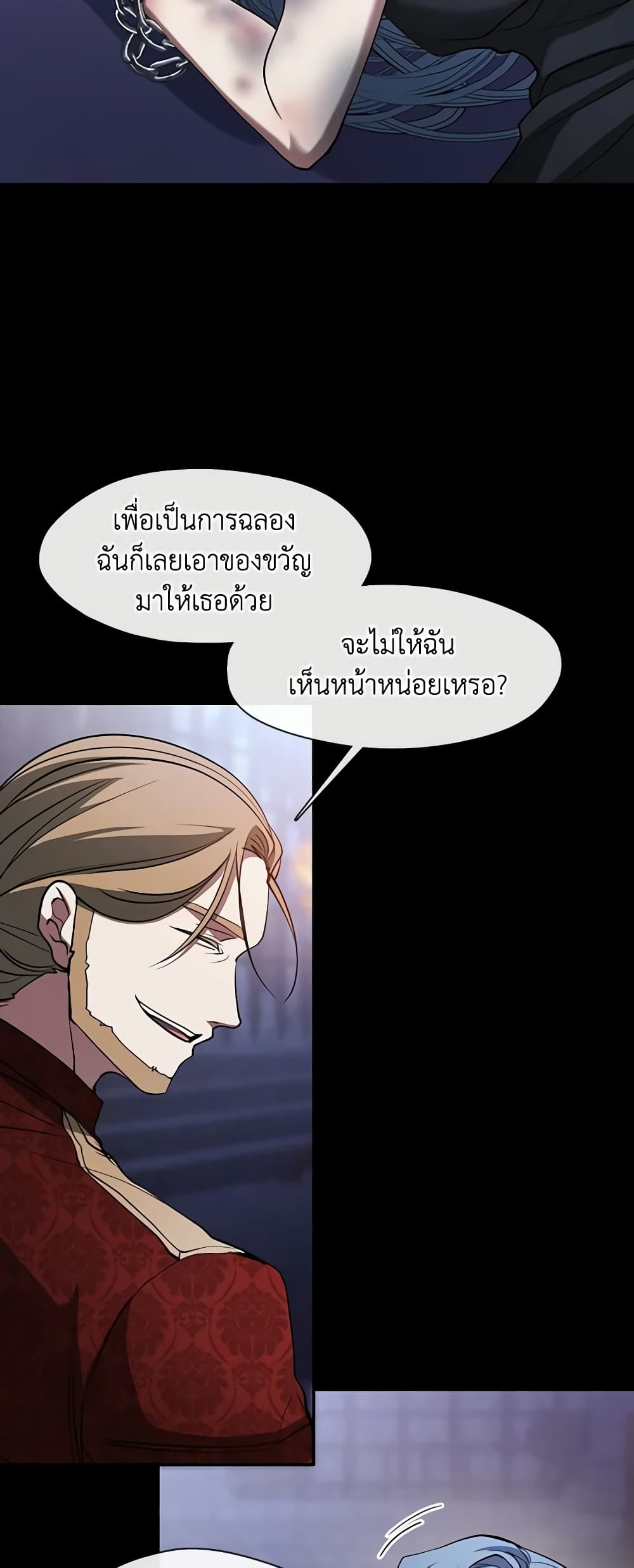 อ่านการ์ตูน I Failed To Throw The Villain Away 94 ภาพที่ 5