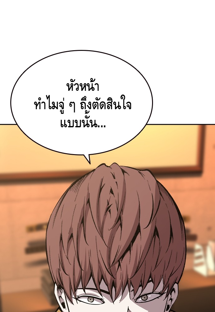 อ่านการ์ตูน King Game 91 ภาพที่ 78