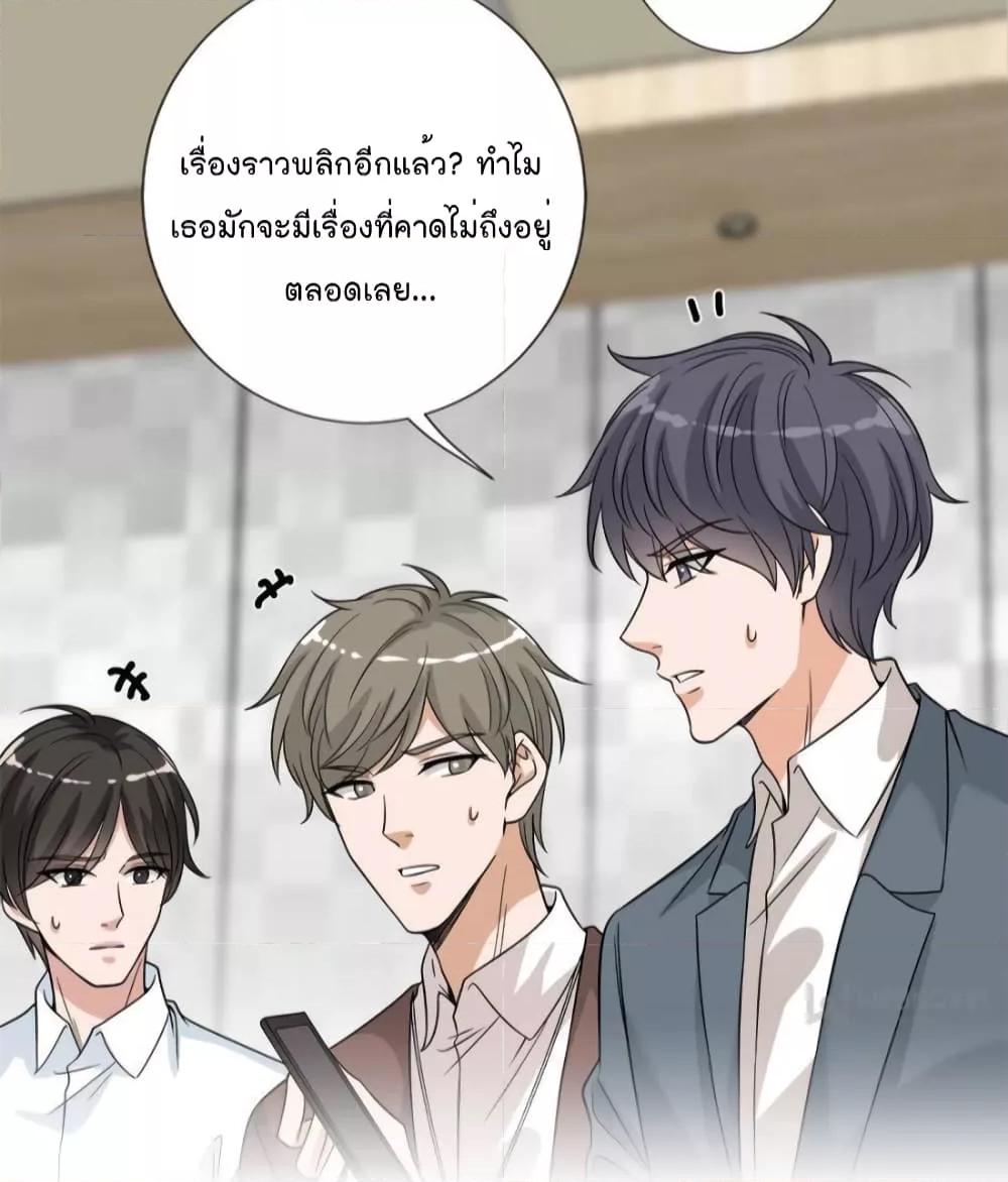 อ่านการ์ตูน Trial Marriage Husband Need to Work Hard 139 ภาพที่ 16