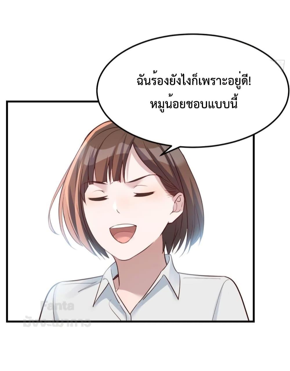 อ่านการ์ตูน My Twin Girlfriends Loves Me So Much 187 ภาพที่ 36