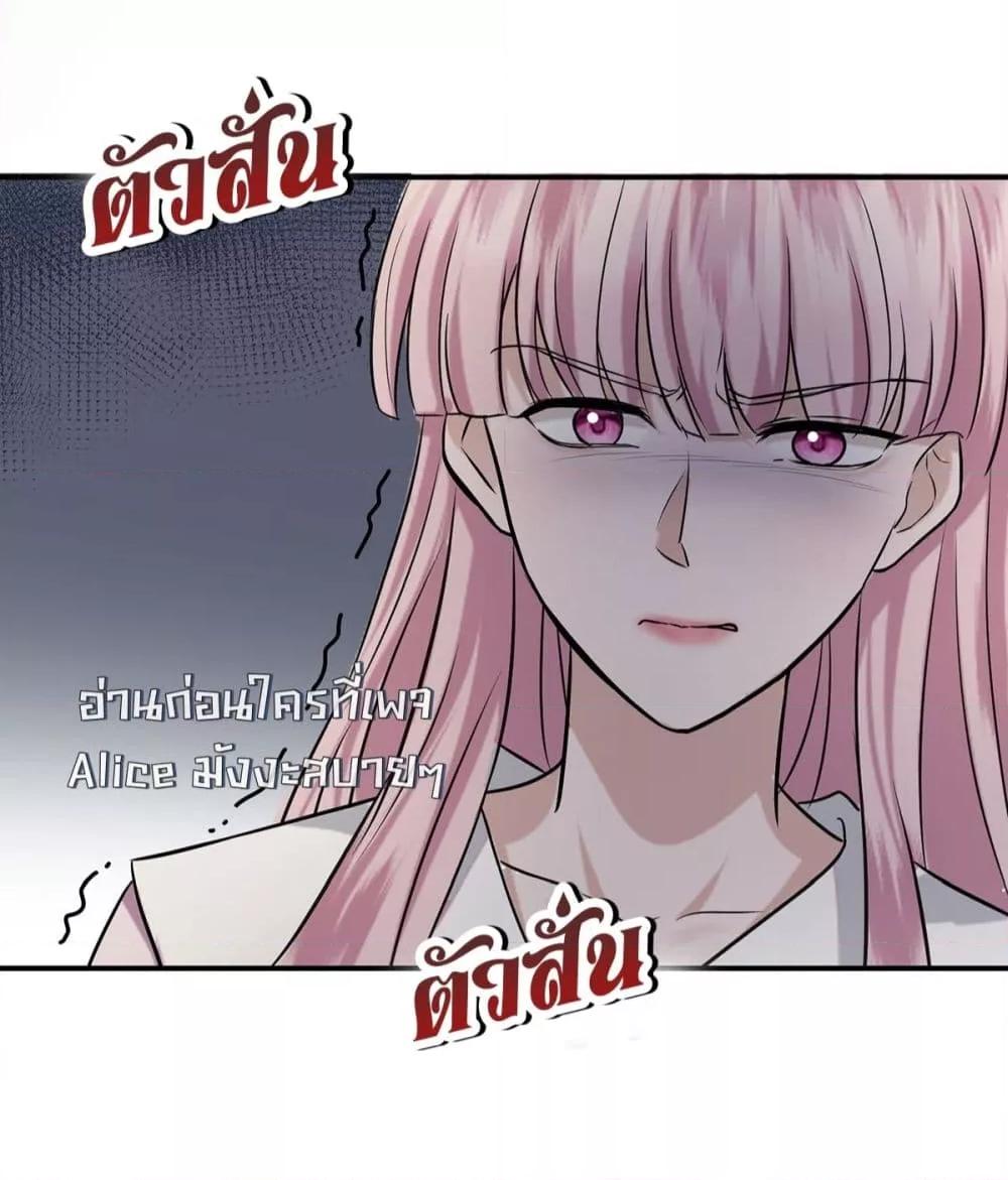 อ่านการ์ตูน After Breaking Up, I Had Happy With My Ex’s Brother-in-Law 13 ภาพที่ 37