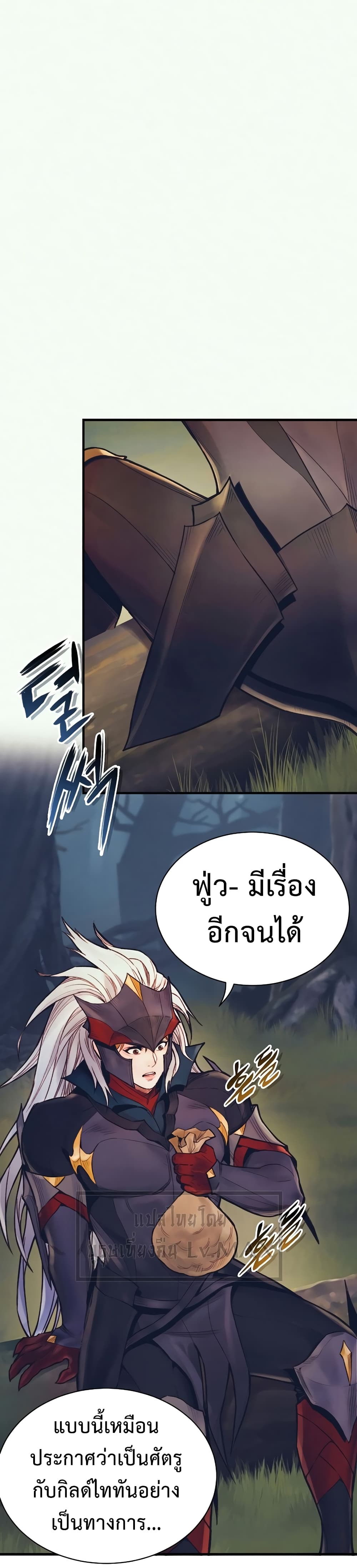 อ่านการ์ตูน The Healing Priest of the Sun 59 ภาพที่ 1