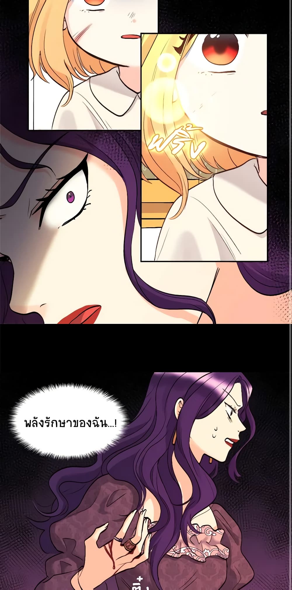 อ่านการ์ตูน The Twins’ New Life 57 ภาพที่ 3