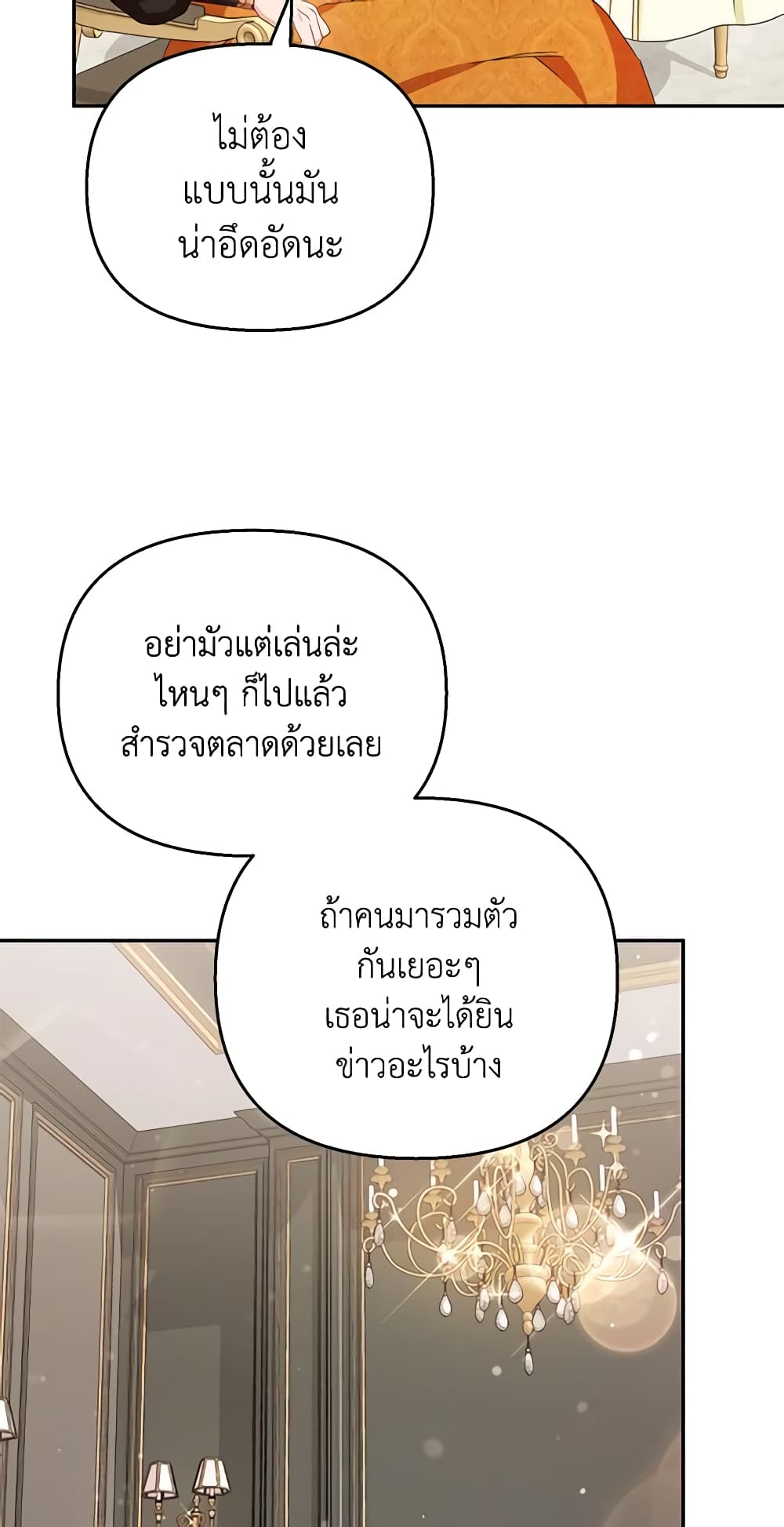 อ่านการ์ตูน Zenith 32 ภาพที่ 59