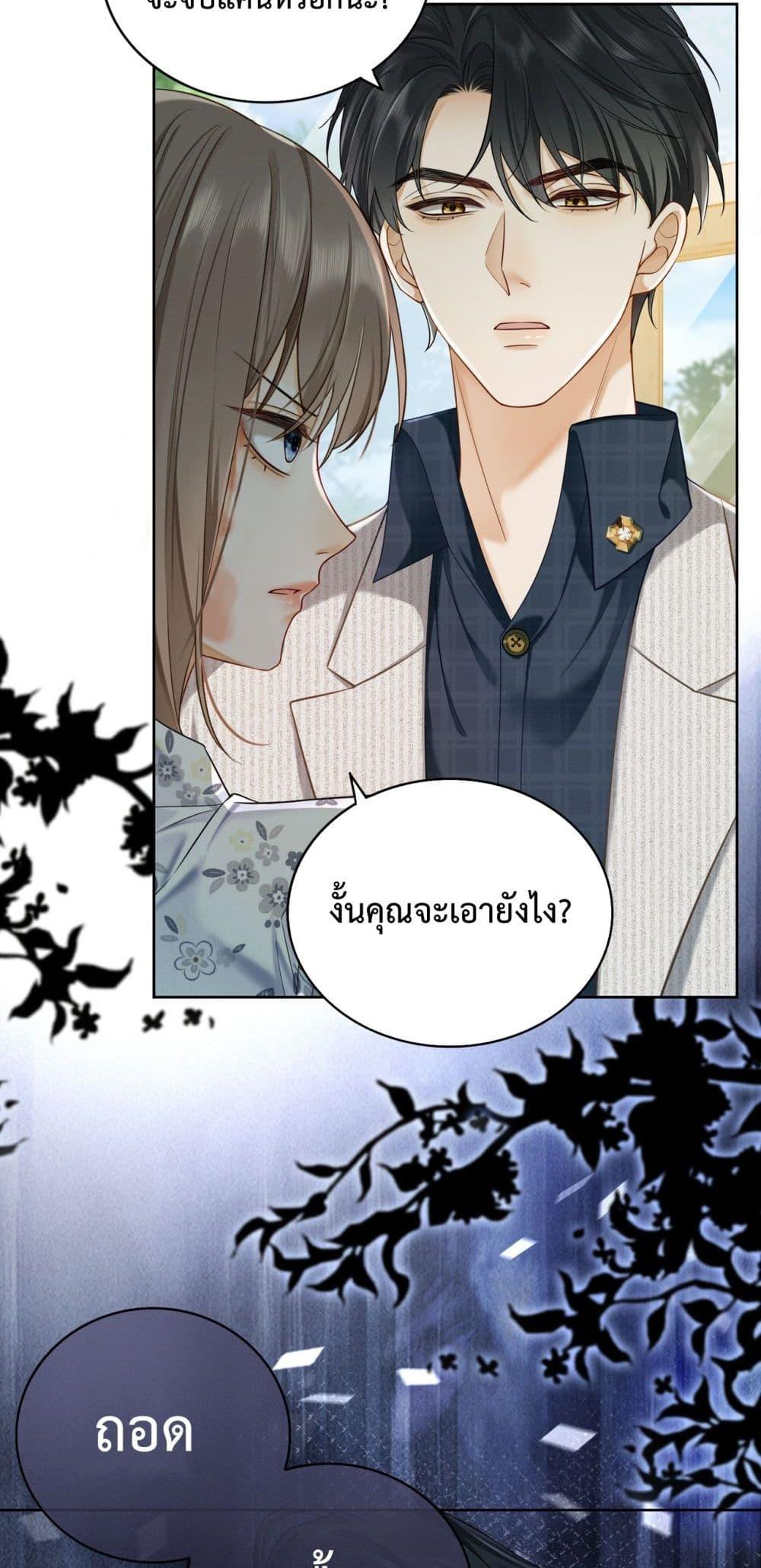 อ่านการ์ตูน Billionaire CEO’S Substitute Wife 18 ภาพที่ 40