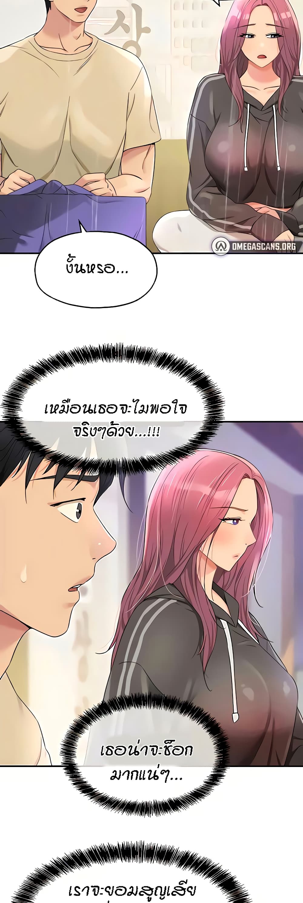 อ่านการ์ตูน Glory Hole 51 ภาพที่ 35