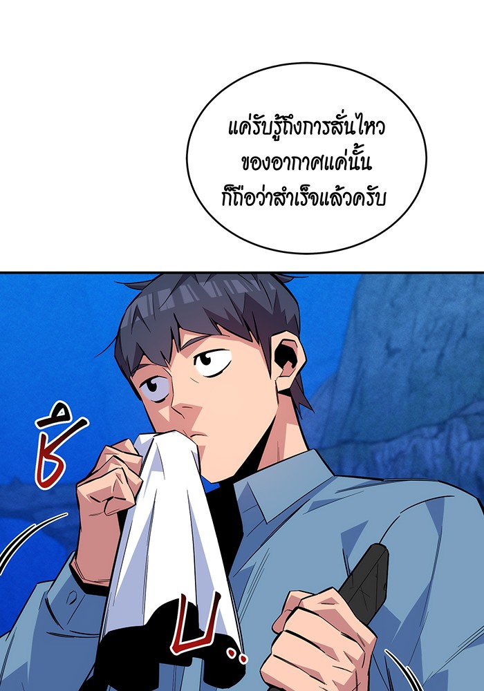 อ่านการ์ตูน Auto Hunting With My Clones 82 ภาพที่ 143