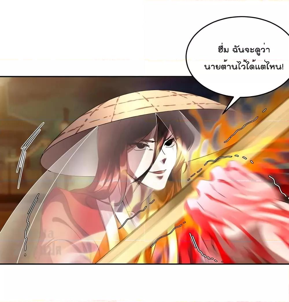 อ่านการ์ตูน Dragon King Hall 172 ภาพที่ 2