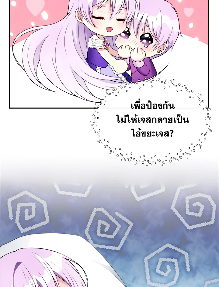 อ่านการ์ตูน My Prince’s Healing Touch 1 ภาพที่ 65