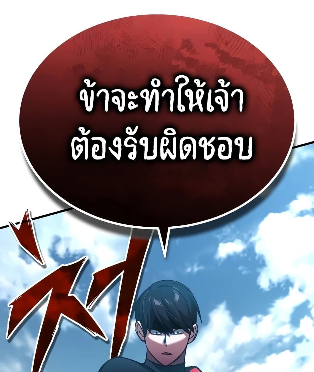 อ่านการ์ตูน The Heavenly Demon Can’t Live a Normal Life 124 ภาพที่ 71