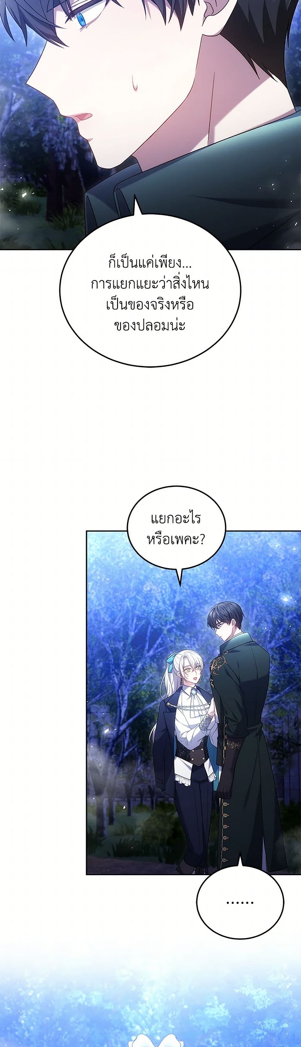 อ่านการ์ตูน The Male Lead’s Nephew Loves Me So Much 95 ภาพที่ 29