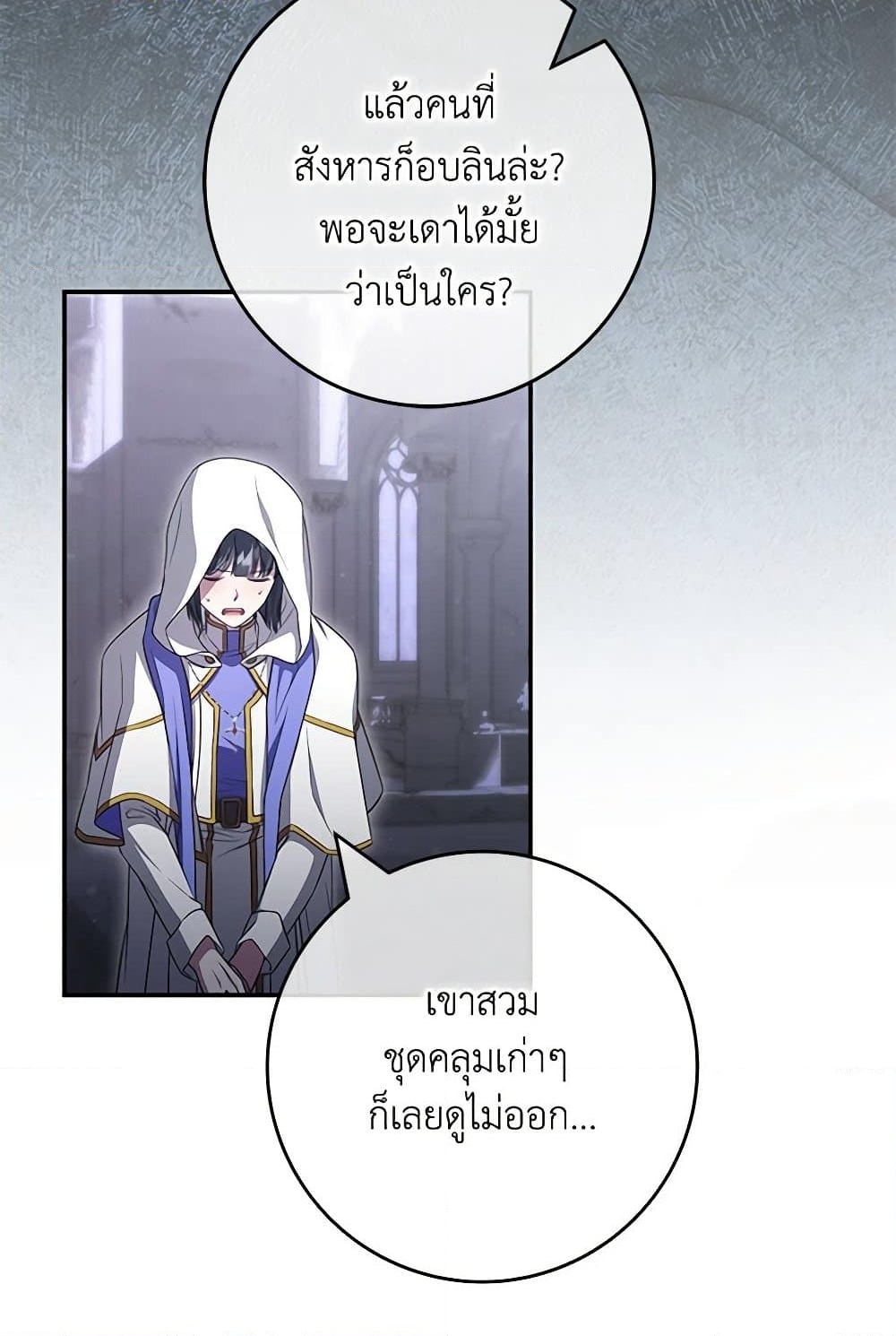 อ่านการ์ตูน Trapped in a Cursed Game, but now with NPCs 57 ภาพที่ 49