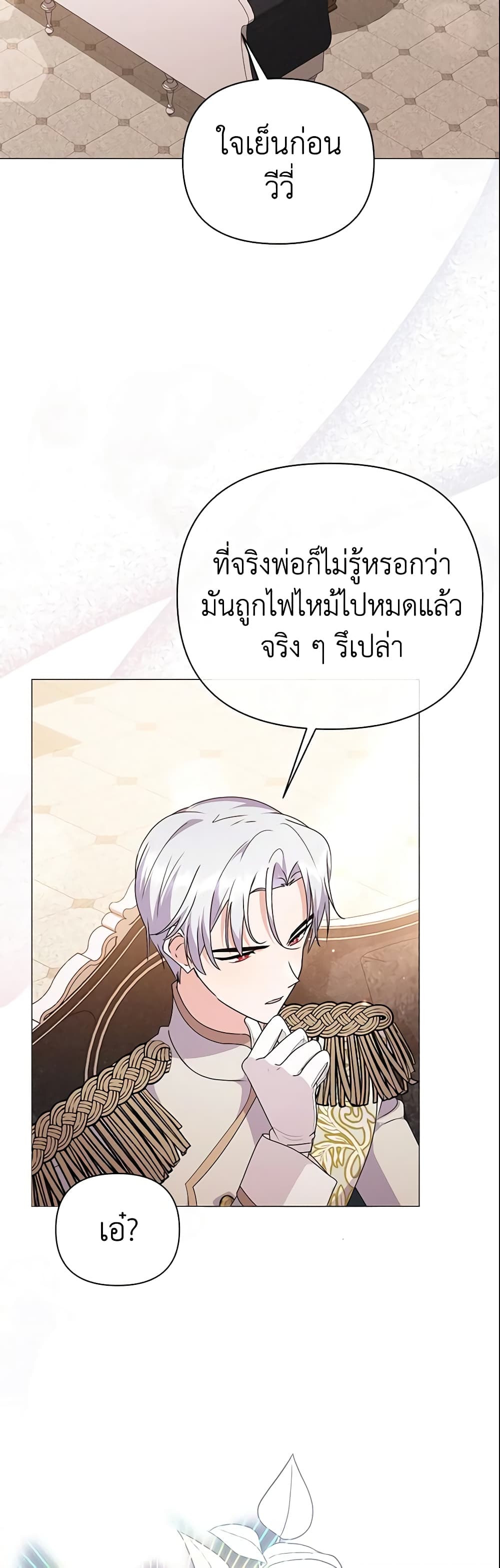 อ่านการ์ตูน The Little Landlady 87 ภาพที่ 3