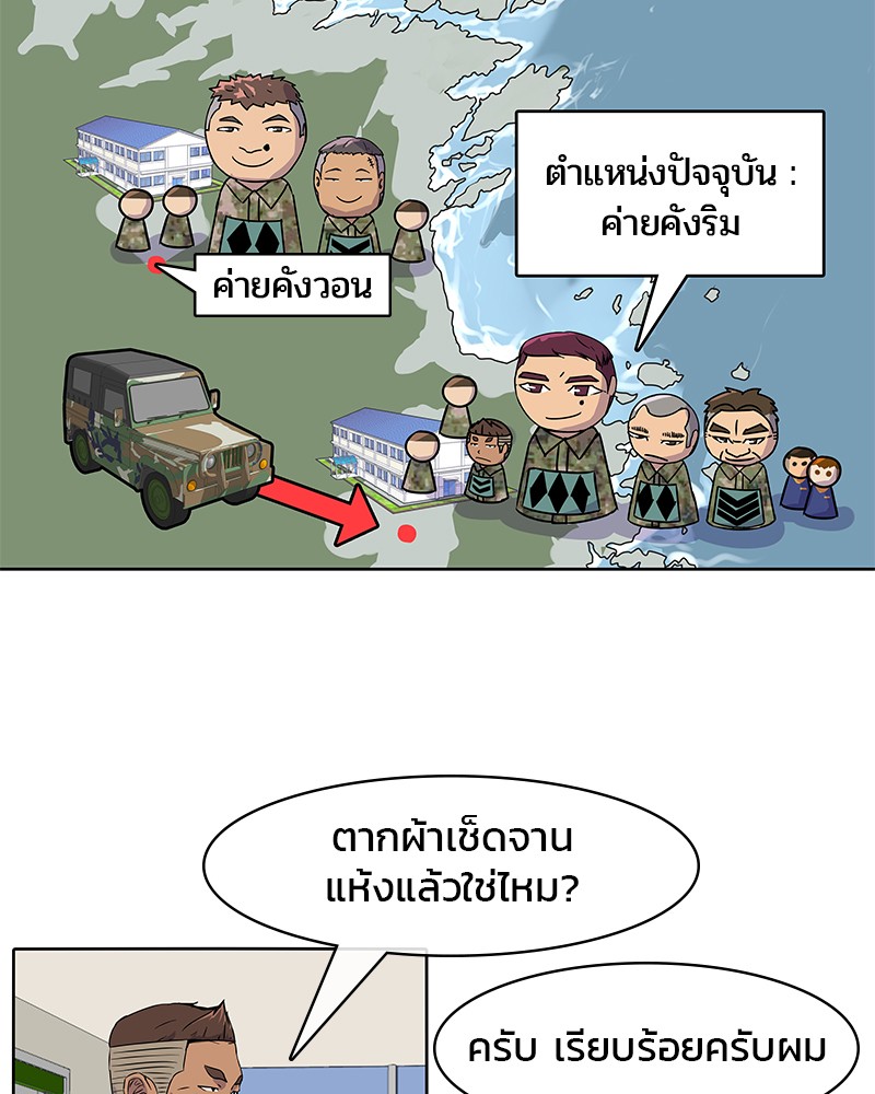 อ่านการ์ตูน Kitchen Soldier 2 ภาพที่ 55