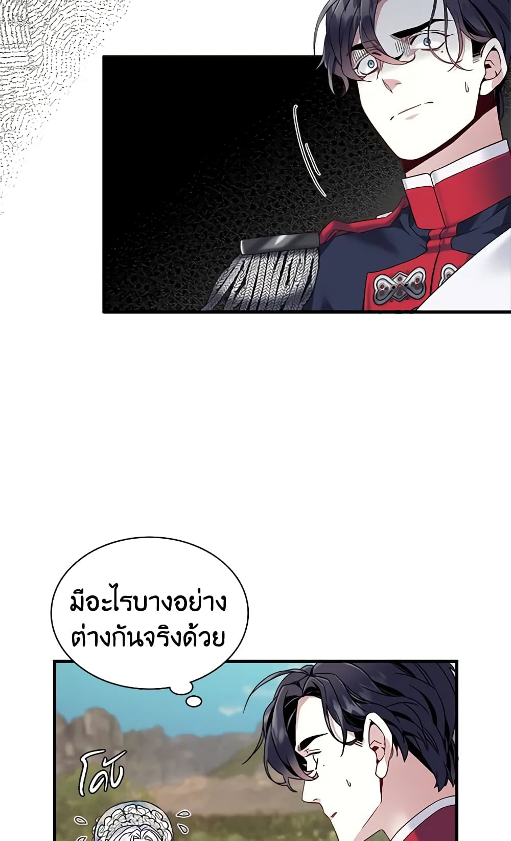 อ่านการ์ตูน Not-Sew-Wicked Stepmom 27 ภาพที่ 25