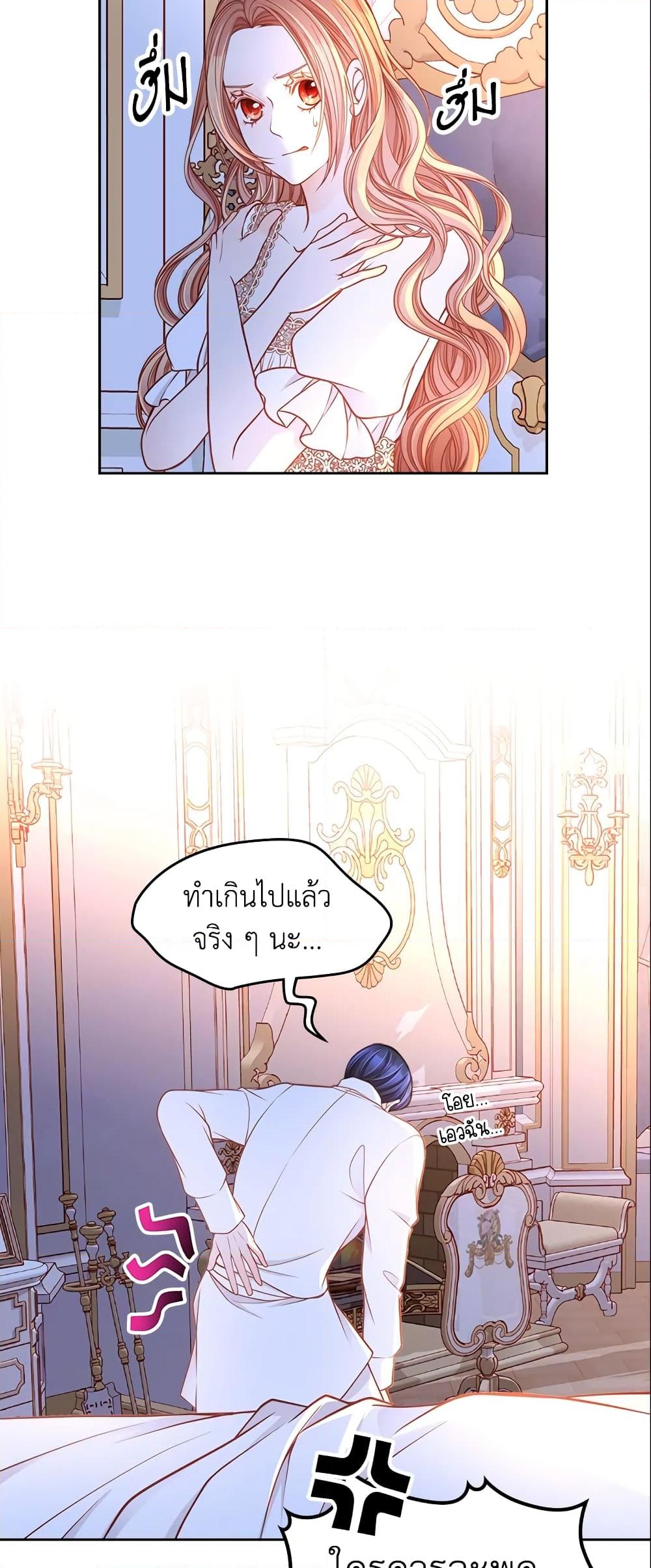 อ่านการ์ตูน The Duchess’s Secret Dressing Room 19 ภาพที่ 27