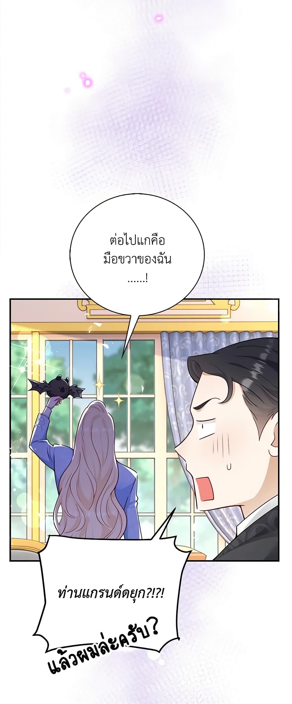 อ่านการ์ตูน After the Frozen Heart Melts 41 ภาพที่ 21