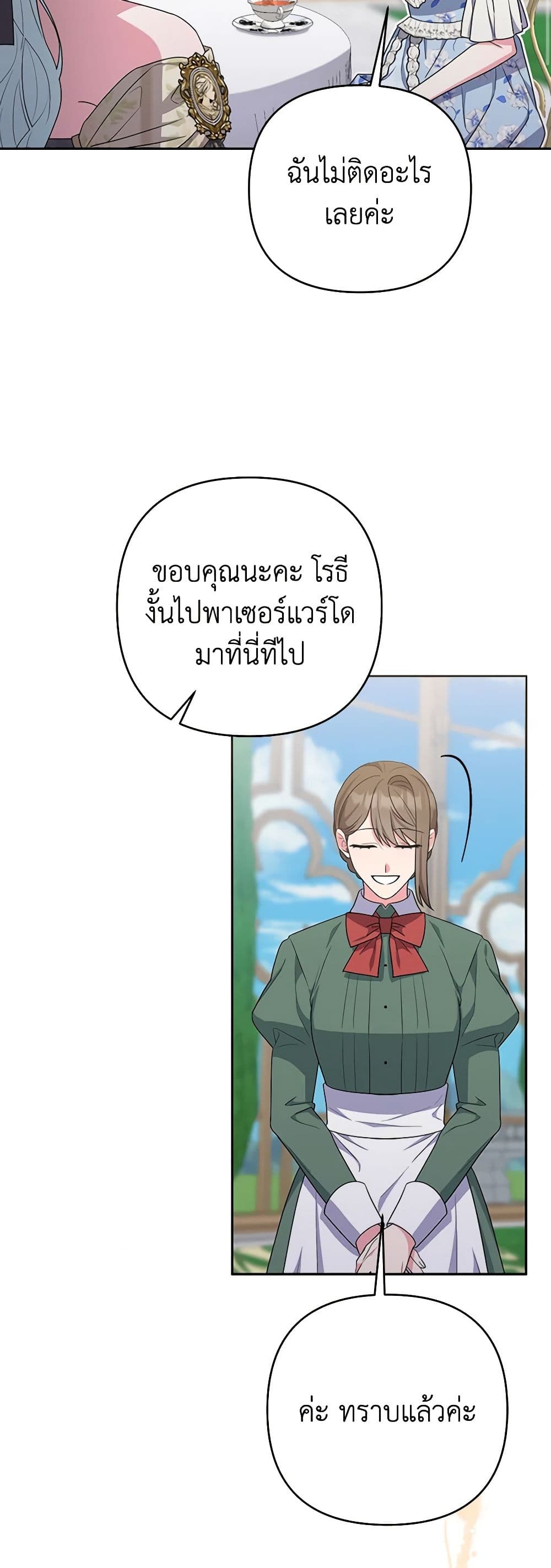 อ่านการ์ตูน She’s the Older Sister of the Obsessive Male Lead 57 ภาพที่ 33