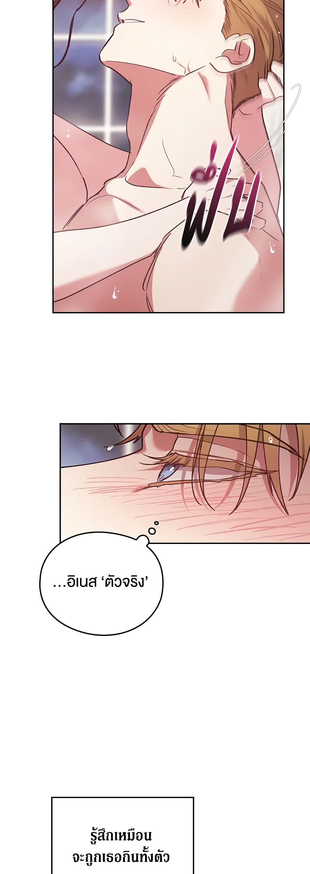 อ่านการ์ตูน The Broken Ring This Marriage Will Fail Anyway 64 ภาพที่ 40