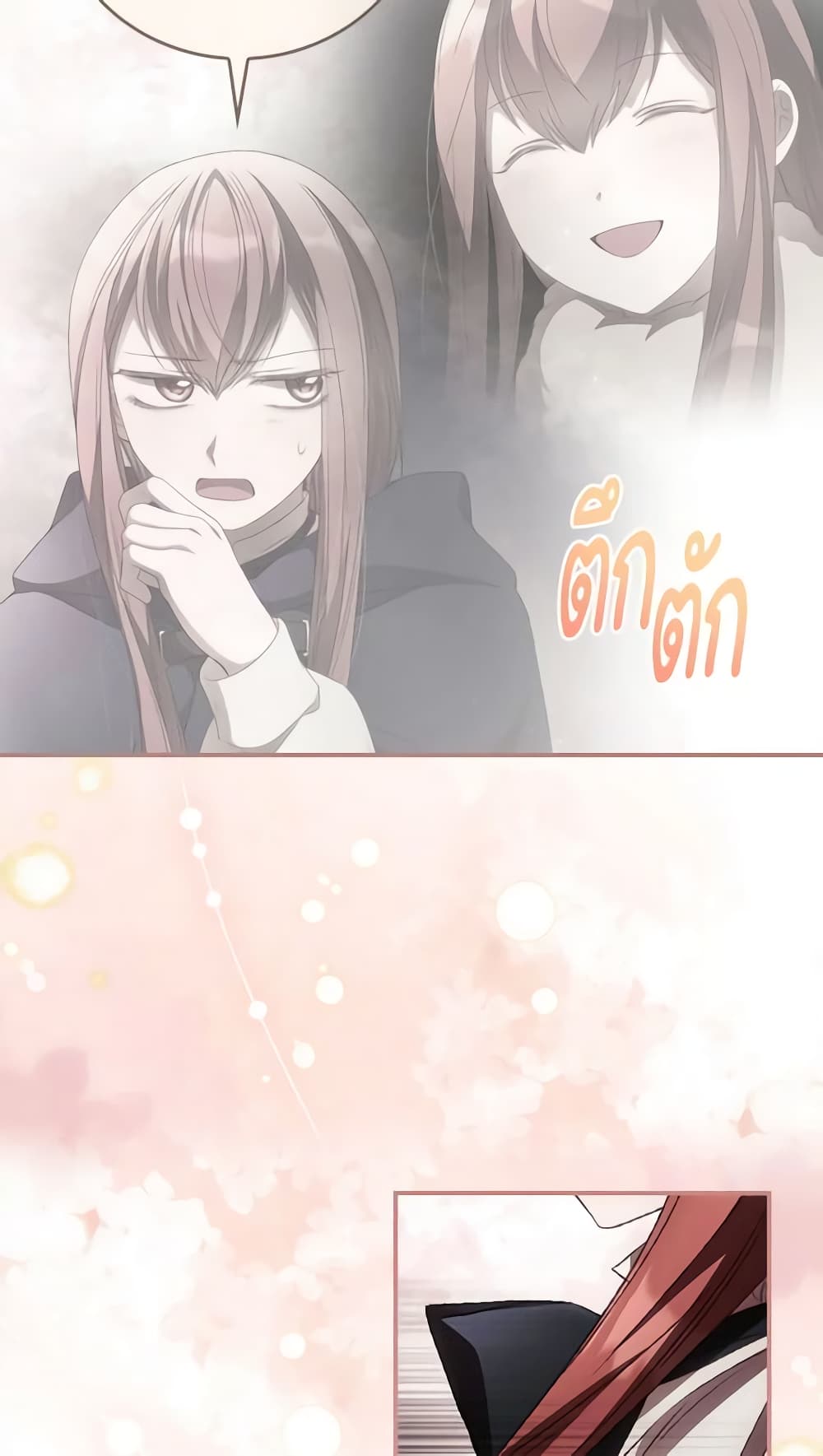 อ่านการ์ตูน I Can See Your Death 65 ( SS2) ภาพที่ 68