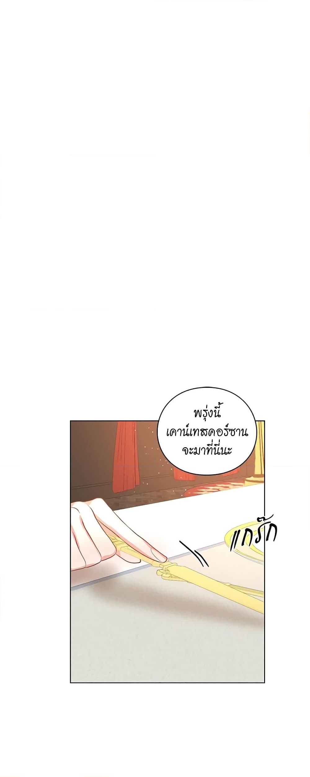 อ่านการ์ตูน Lucia 37 ภาพที่ 25