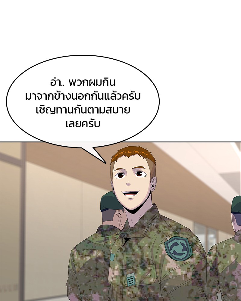 อ่านการ์ตูน Kitchen Soldier 147 ภาพที่ 4