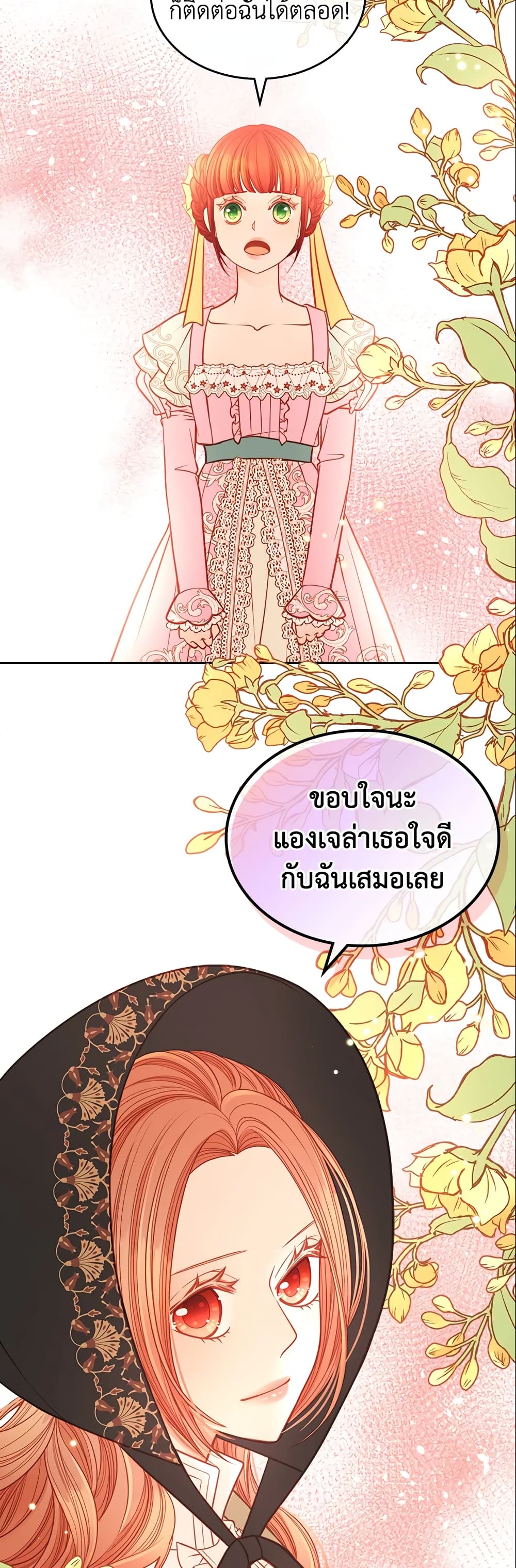 อ่านการ์ตูน The Duchess’s Secret Dressing Room 8 ภาพที่ 45