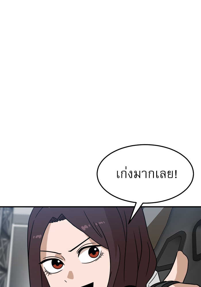 อ่านการ์ตูน Double Click 92 ภาพที่ 62