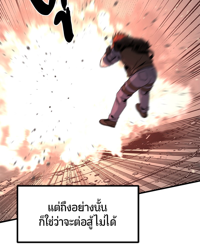 อ่านการ์ตูน HERO KILLER 88 ภาพที่ 112