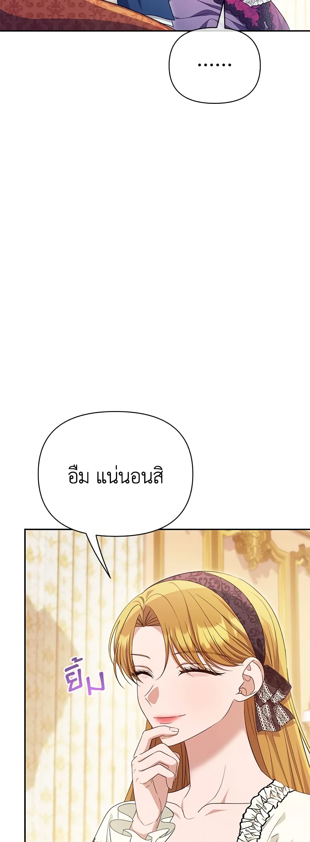 อ่านการ์ตูน Zenith 64 ภาพที่ 25