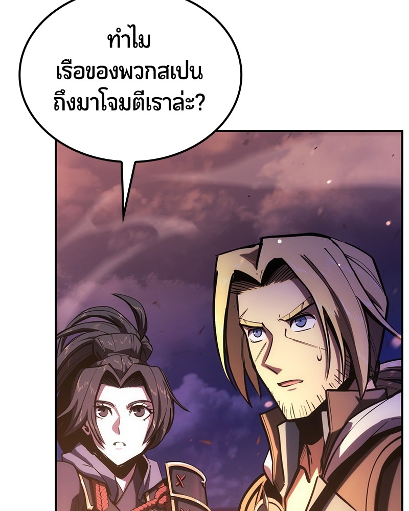 อ่านการ์ตูน Assassin’s Creed: The Forgotten Temple 50 ภาพที่ 103