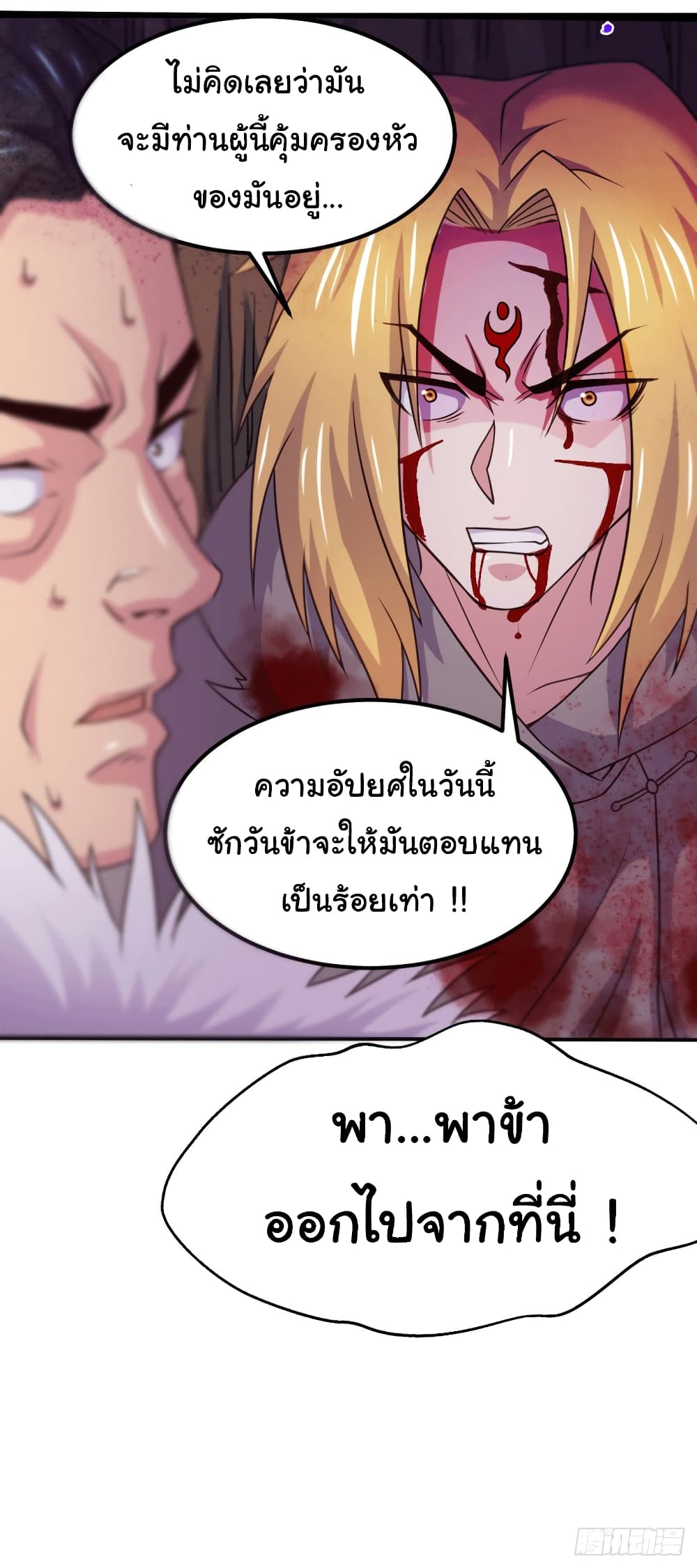 อ่านการ์ตูน Immortal Husband on The Earth 122 ภาพที่ 33