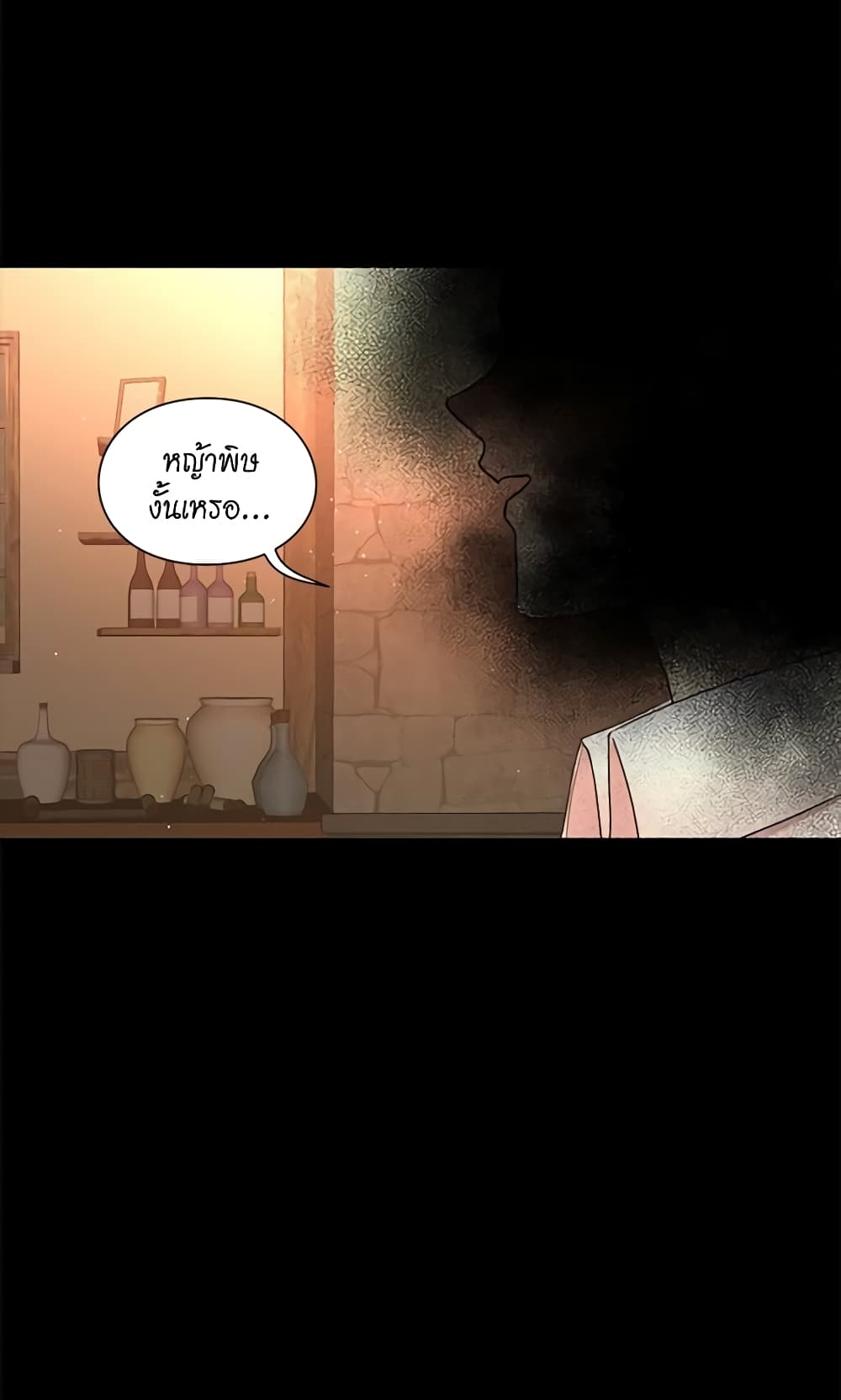 อ่านการ์ตูน Lucia 49 ภาพที่ 55